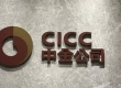 中金：房贷贴息旨在“扭转居民去杠杆态势”，PSL降息鼓励政府、国企加杠杆 ...